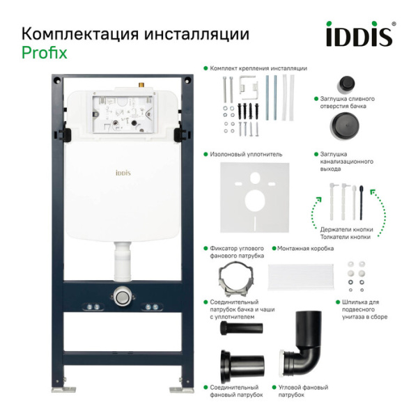 Инсталляция для подвесного унитаза Iddis Optima Home OPH00GCi32K с клавишей фото