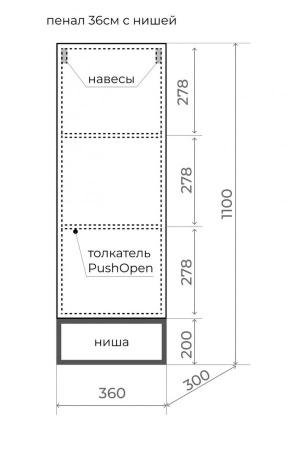 Шкаф пенал Style Line Мальта 36 ЛС-00002294 рускеала фото
