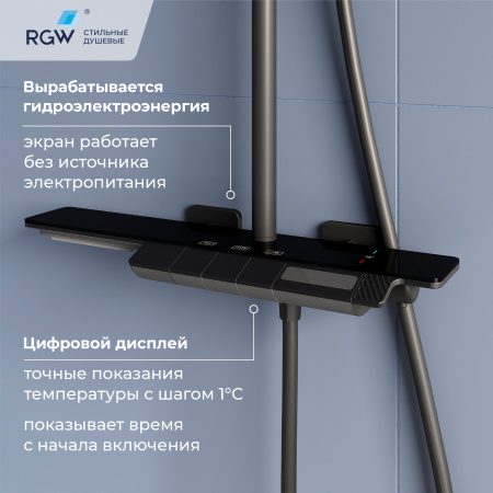 Душевая система с дисплеем RGW Shower Panels SP-34B 51140134-04 черная фото