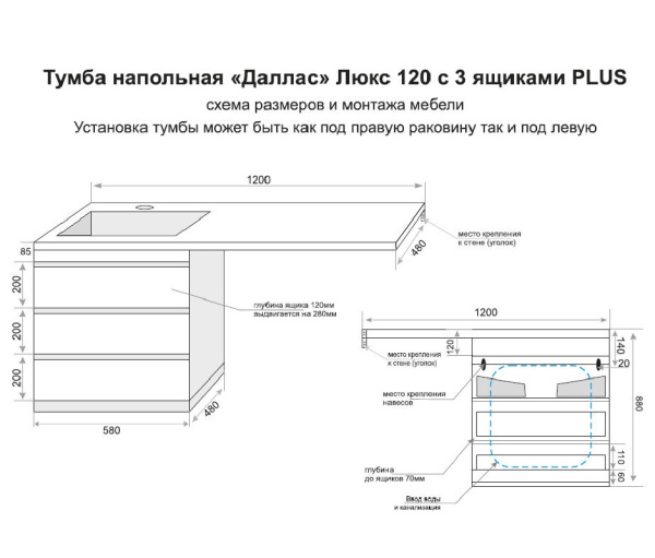 Тумба под раковину напольная Style Line Даллас 120, Люкс Plus СС-00002272 фото