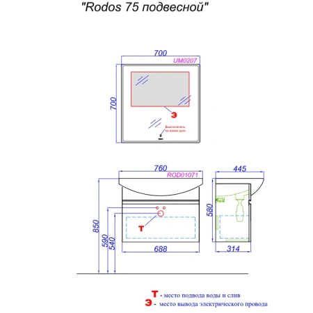 Тумба под раковину Aqwella Rodos 76 ROD01071 фото