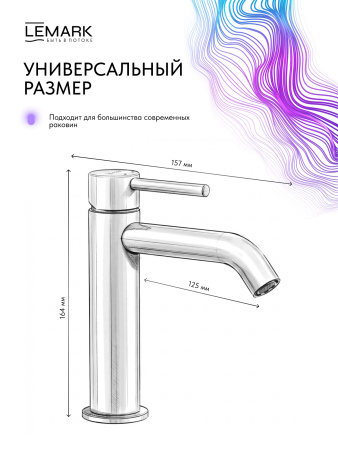 Смеситель для раковины Lemark Kalina LMF-2112S-SS сталь фото