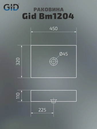 Накладная раковина GID Bm1204 53360 45x32 черная матовая фото
