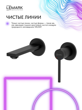 Настенный смеситель для раковины Lemark Valday LMF-8133B-BL черный матовый фото