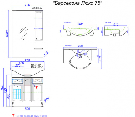 Зеркало-шкаф Aqwella Барселона 75 Ba.02.07 фото