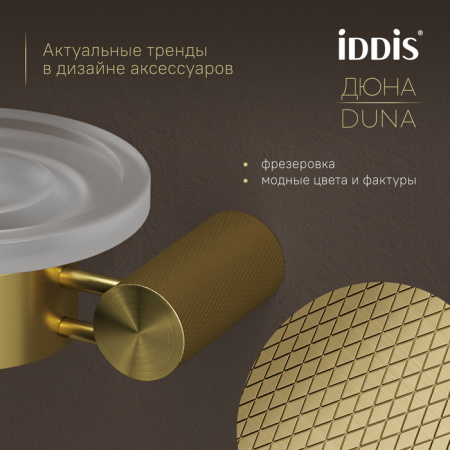 Мыльница Iddis Дюна (Duna) DUNMGG0i42 золото матовое фото