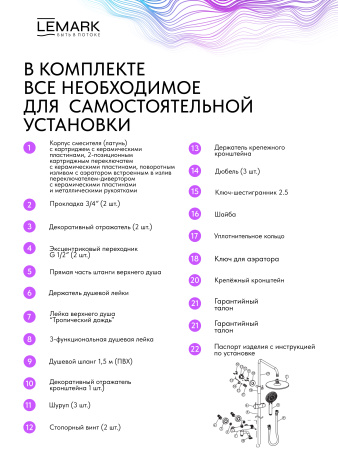 Душевая система Lemark Kalina LMF-2126S-GM графит фото