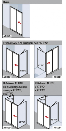 Душевая дверь Kermi Atea AT D2D 12018VAK 120x185 фото