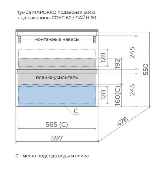 Тумба подвесная под раковину Style Line Марокко 60 ЛС-00002471 белая матовая фото