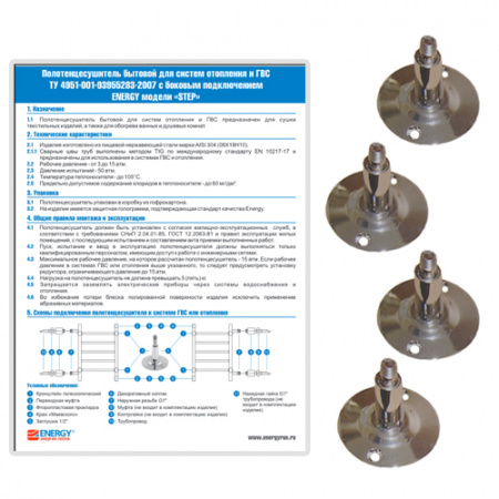 Водяной полотенцесушитель Energy Step 60х60 EWTR0STEP0606000000 фото