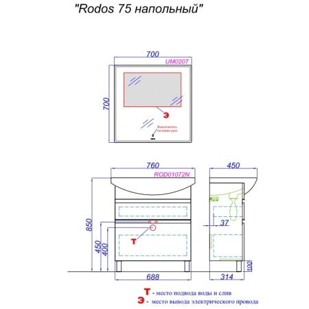 Тумба под раковину Aqwella Rodos 76 ROD01072N фото