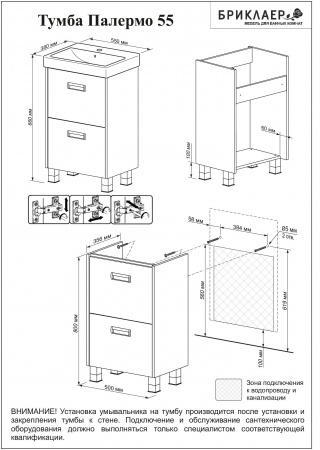Тумба с раковиной Бриклаер Палермо 55/3 фото