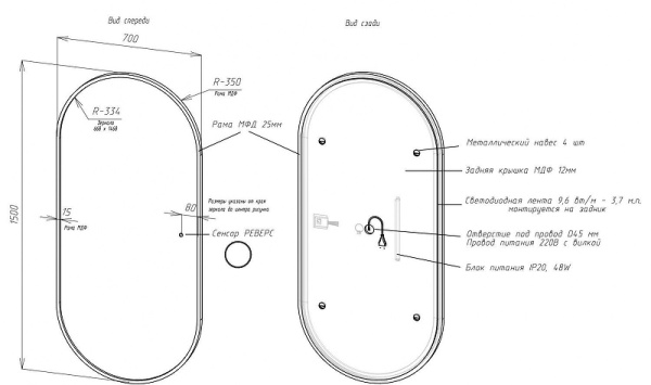 Зеркало с подсветкой Art&Max Bari AM-Bar-700-1500-DS-C-White 70x150 фото