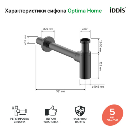 Сифон для раковины Iddis Optima Home OPTGM00i84 графит фото