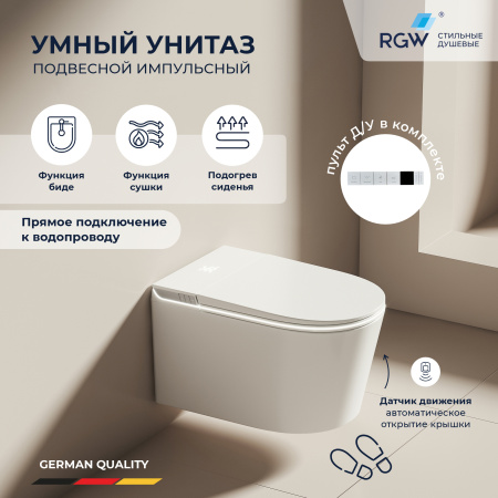 Умный электронный унитаз с функцией биде RGW SW-71 80420271-01 фото