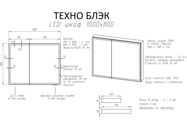 Зеркало-шкаф с подсветкой Art&Max Techno AM-Tec-1000-800-2D-F-Nero 100x80 черный матовый фото