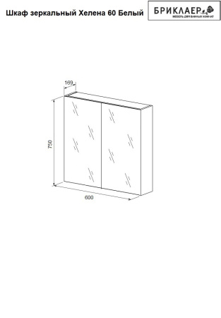 Зеркало-шкаф Бриклаер Хелена 60 4627125416439 фото