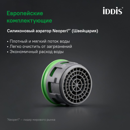 Смеситель для раковины Iddis Эйгер (Aiger) AIGWT00i01 белый матовый фото