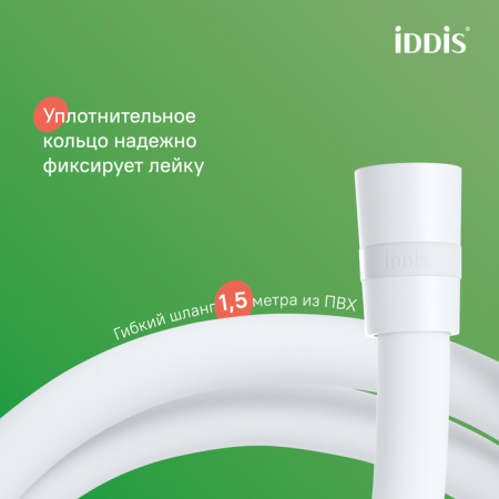 Душевая система Iddis Эйгер (Aiger) AIGWT3Fi06 белая матовая фото