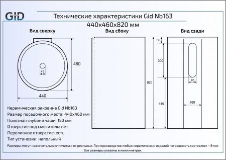 Напольная раковина GID Nb163 фото
