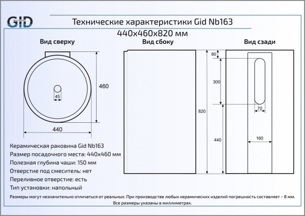 Напольная раковина GID Nb163 фото
