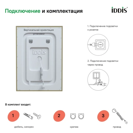 Зеркало с подсветкой и термообогревом Iddis Zodiac ZOD50T0i98 50x70 фото