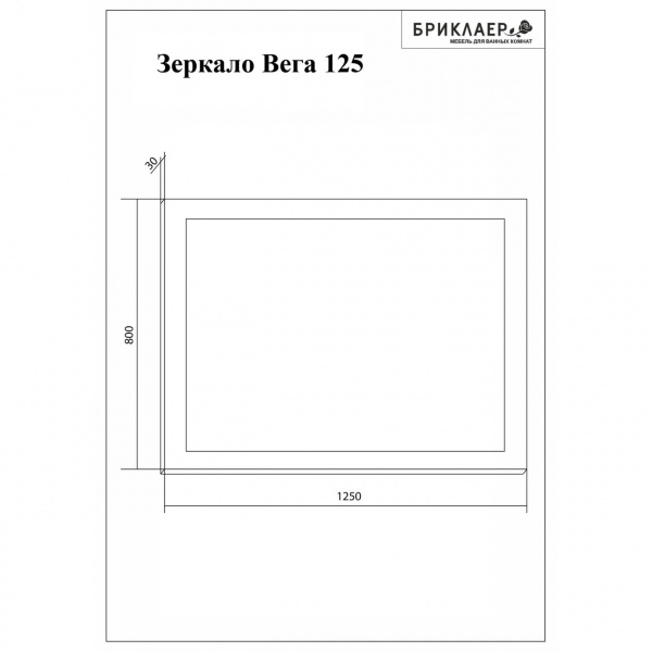 Зеркало Бриклаер Вега 125 см фото