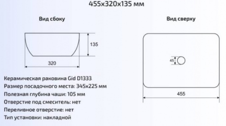 Накладная раковина Gid Luxe Line  D1333 45,5х32 фото