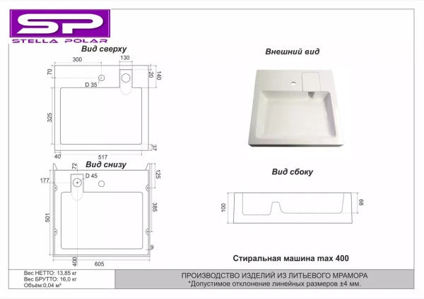 Раковина над стиральной машиной с кронштейнами Stella Polar Солярис SP-00001339 60x50 черный металлик фото