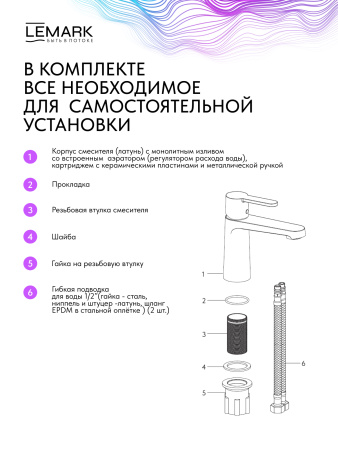 Смеситель для раковины Lemark Ladoga LMF-0712B-BL фото