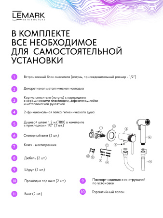 Гигиенический душ со смесителем Lemark KareliaLMF-2018S-BRRG брашированное розовое золото фото