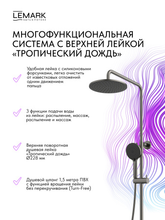 Душевая система Lemark Kalina LMF-2126S-GM графит фото