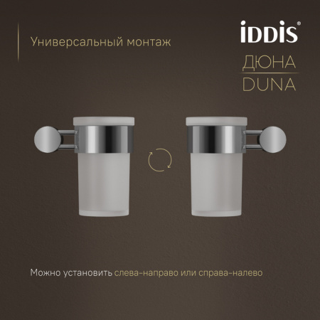 Стакан для зубных щеток Iddis Дюна (Duna) DUNSBG1i45 хром глянцевый фото