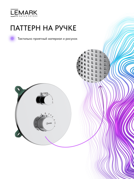 Душевая система скрытого монтажа с термостатом Lemark Beluga LMF-8065B-C фото