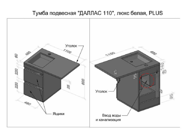 Тумба под раковину подвесная Style Line Даллас 110 СС-00000704 Люкс Plus, 110 см, белая фото