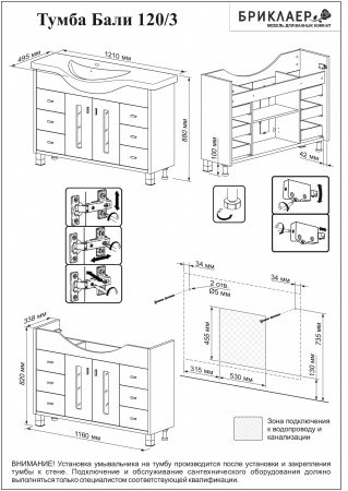Тумба с раковиной Бриклаер Бали 120 светлая лиственница фото