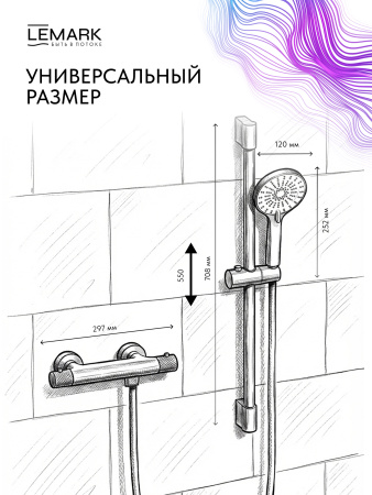 Термостатический смеситель для душем Lemark Beluga LMF-8044B-C фото