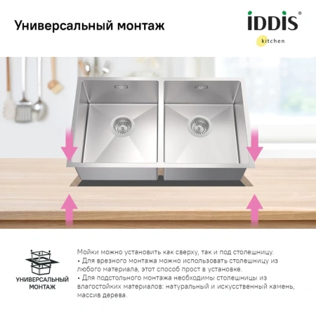 Мойка для кухни из нержавеющей стали Iddis Edifice EDI75S2i77 74x44 фото