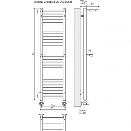 Водяной полотенцесушитель Terminus Аврора с 2 полками П22 4660059582177 300х1200 фото