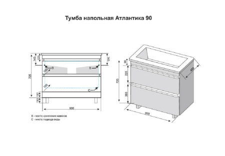Тумба под раковину напольная Style Line Атлантика 90, Люкс, PLUS СС-00002211 фото