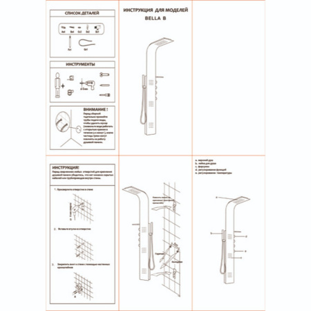 Душевая панель Cerutti SPA Bella СТ9254 черная матовая фото