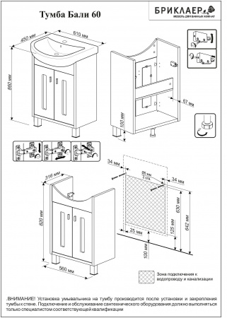 Тумба с раковиной Бриклаер Бали 60 венге фото