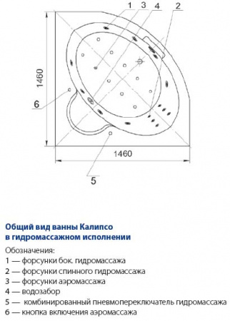 Акриловая ванна Aquatek Калипсо с гидромассажем 146x146 фото