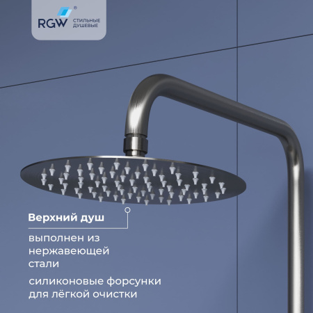 Душевая система RGW SP-24S 59140124-13 нержавеющая сталь фото