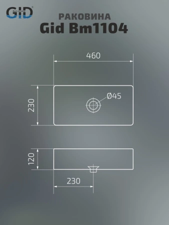 Накладная раковина GID Bm1104 53359 46x23 черная матовая фото