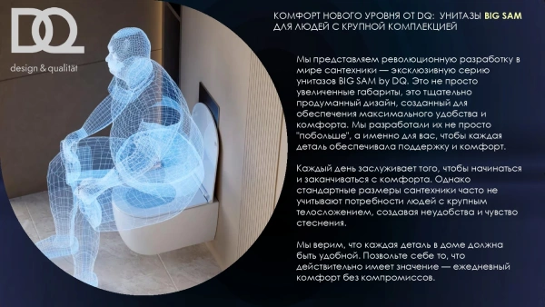 Унитаз подвесной безободковый (торнадо) для людей с крупной комплекцией DQ Schille DT1466516 с сиденьем фото
