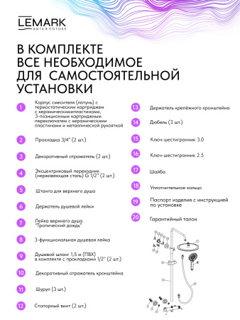 Душевая система с термостатом Lemark Beluga LMF-8045B-C фото