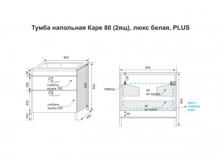 Тумба под раковину Style Line Каре 80 СС-00002267 фото