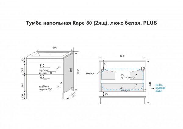 Тумба под раковину Style Line Каре 80 СС-00002267 фото
