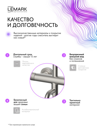 Душевая система Lemark Karelia LMF-2026S-BN брашированный никель фото